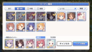 【プリコネR】同じ前衛でも前後する？ポジション別の隊列順一覧