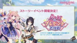 【プリコネR】新キャラ＆新イベントにアップデート情報も！リリース1ヶ月記念生放送で発表された最新情報まとめ