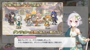 【プリコネR】クランのリーダーのレベルはメンバーの中で一番高くないと許されない？