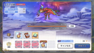 【プリコネR】ハツネイベントのハードジズはどんな編成なら挑戦1回でワンパンクリアできる？