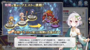 【プリコネR】使われると逆に迷惑？共闘でユニオンバーストは打つべきか打たないべきか？