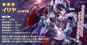 【プリコネR】イリヤの性能評価、ステータス、スキル情報まとめ