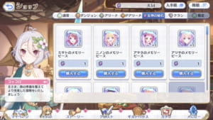 【プリコネR】女神の秘石で交換できるメモリーピースって誰から優先して取るべき？