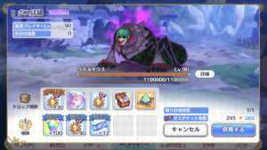 【プリコネR攻略】リゼロコラボのベリーハードベテルギウスワンパンパーティ編成まとめ