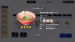 【リバリバ】このゲームで最も独自性のあるコンテンツはラーメンかもしれない