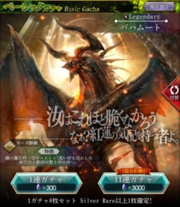 【サヴァスロ】リセマラの当たりランキング