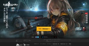 【ドルフロ】27日と思いきや……サービス開始はこのまま8月までずれ込む感じになりそう？