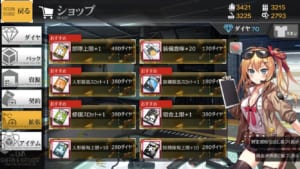 【ドルフロ】序盤のダイヤの使い道はショップで部隊上限を拡張するのが正解？