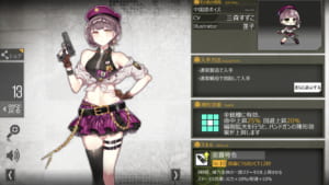 【ドルフロ】陣形効果が超優秀!?92式ちゃんの評価ってどんな感じになってるの？