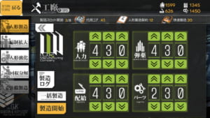 【ドルフロ】人形製造のレシピが430/430/430/230ばかりなのは何でなの？