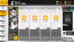 【ドルフロ】部隊上限ってみんな何枠ぐらいまで拡張しているもんなんだ？