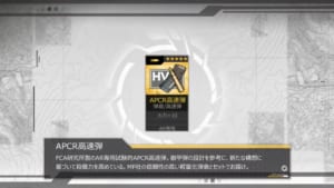 【ドルフロ】APCR高速弾狙いのレシピってどうするのが一番出やすいんだろうか？