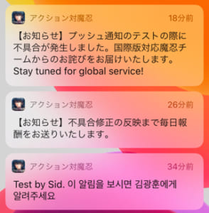 【アクション対魔忍】謎のハングル誤送信で国際版対応魔忍チームという謎の組織の存在が判明する