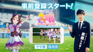 【ウマ娘】ウマ娘コンテンツプロデューサーを務める石原章弘氏がCygamesを退職