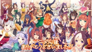 【ウマ娘】ついにアニメが最終回を迎えたわけですが……アプリのリリースはいつになりますか？