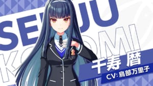 【ユメステ】千寿暦（せんじゅこよみ）のプロフィール、声優、紹介動画、カード＆イラストまとめ