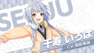 【ユメステ】千寿いろは（せんじゅいろは）のプロフィール、声優、紹介動画、カード＆イラストまとめ