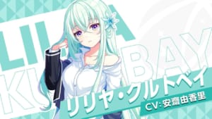 【ユメステ】リリヤ・クルトベイのプロフィール、声優、紹介動画、カード＆イラストまとめ