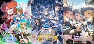 【ユメステ】ポスター一覧