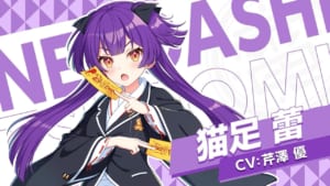 【ユメステ】猫足蕾（ねこあしつぼみ）のプロフィール、声優、紹介動画、カード＆イラストまとめ