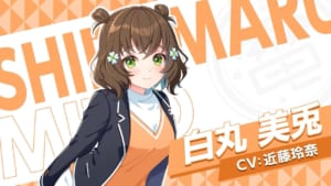 【ユメステ】白丸美兎（しろまる みと）のプロフィール、声優、紹介動画、カード＆イラストまとめ
