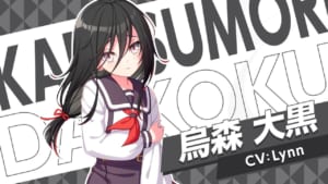 【ユメステ】烏森大黒（からすもりだいこく）のプロフィール、声優、紹介動画、カード＆イラストまとめ