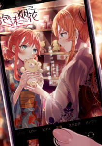 【ユメステ】SRポスター「泡沫烟花」のリーダーアビリティ、アビリティ、イラストまとめ