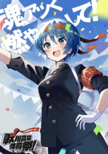 【ユメステ】SRポスター「歌川高校体育祭！　～応援団長の一日～」のリーダーアビリティ、アビリティ、イラストまとめ