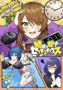 【ユメステ】SSRポスター「時間を稼げセリヌンティウス」のリーダーアビリティ、アビリティ、イラストまとめ