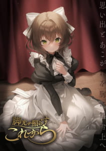 【ユメステ】SRポスター「脚光が照らすこれから」のリーダーアビリティ、アビリティ、イラストまとめ