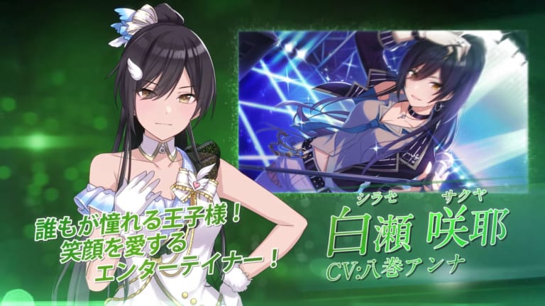 【シャニマス】今度出る新しいアイマスの白瀬咲耶……これはくっころ女騎士ツンデレキャラですね。間違いない