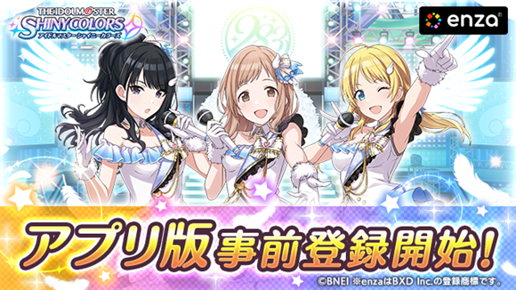 【シャニマス】このゲームをブラウザ版じゃなくてアプリ版で遊ぶ理由はほとんど無い？