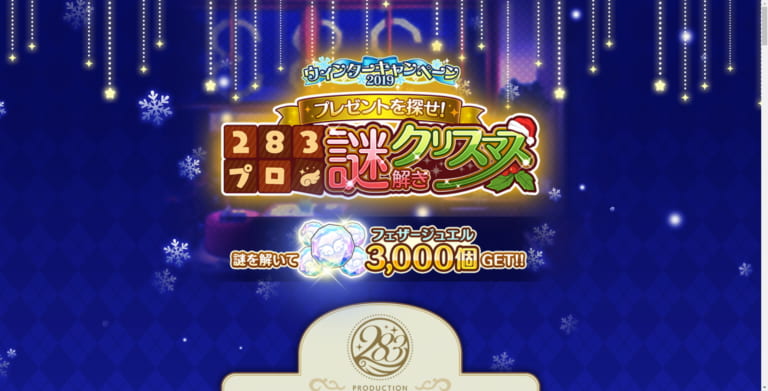 【シャニマス】モールス信号による仕込みに定評のあるアイドルコンテンツ
