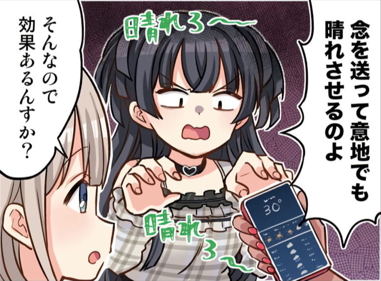 【シャニマス】ストレイxRライブがある土曜のお天気も晴れだね……晴れすぎるかもしれません