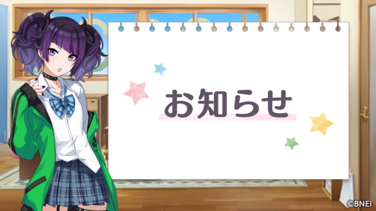 【シャニマス】今日のメンテ時間がいつもより長いのは新要素実装のフラグなのか？
