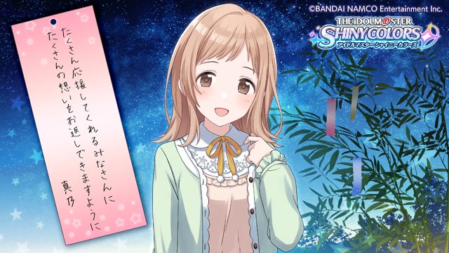 【シャニマス】真乃ちゃんからお出しされるのがこの文字なのがまたいいのよね……