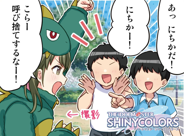 【シャニソン】生意気な子供の扱いに定評がある七草にちか