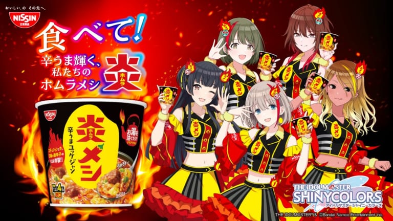 【シャニマス】筑西市コラボでホムラインビテーションに合わせて花火が打ち上がる？