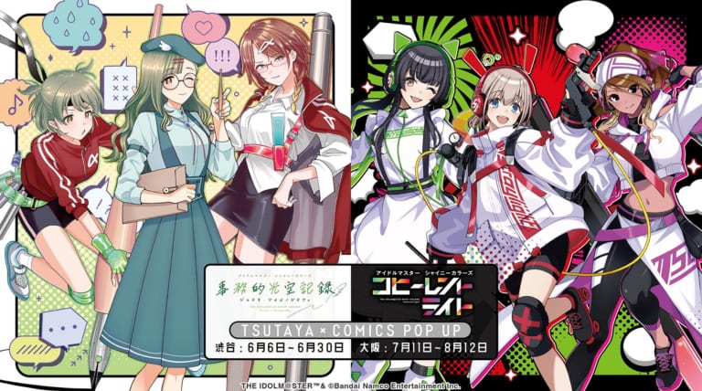 【シャニマス】コミカライズ作家のみなさん＆ギミーくんいつもありがとう