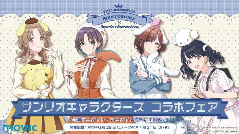 【シャニマス】サンリオキャラとのコラボはまたやってほしいわね