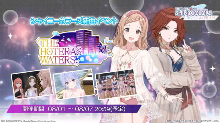 【シャニソン】ビーチ、ナイトプールと来ての今年の水着はどうなるんだろうか