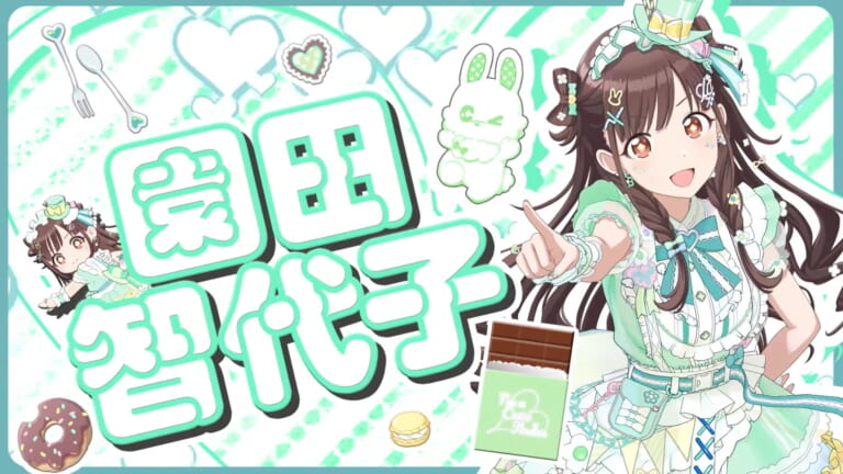 【シャニソン】遅れてきた流行語大賞2025候補、園田智代子の「そろりそろりと参ります」