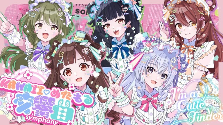 【シャニマス】眠る前にまったりしたい時に聞く曲と言えば「KAWAII♡めたもる交響曲」ですよね