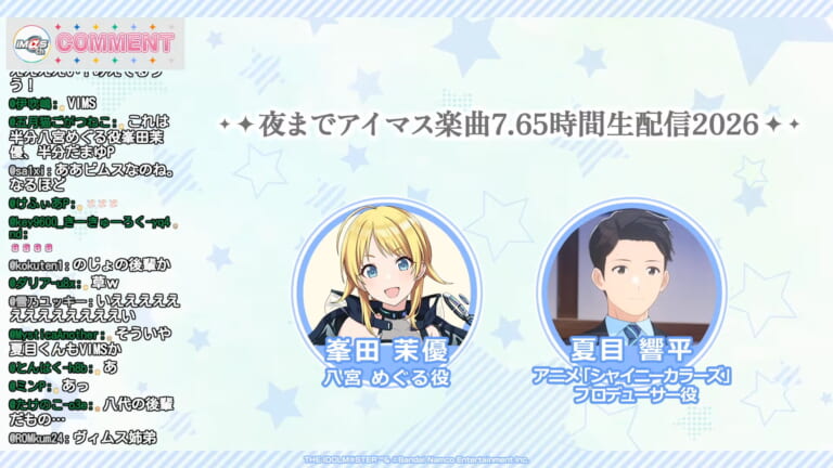 【シャニマス】久しぶりに生配信に登場した夏目くんの様子がちょっとおかしい