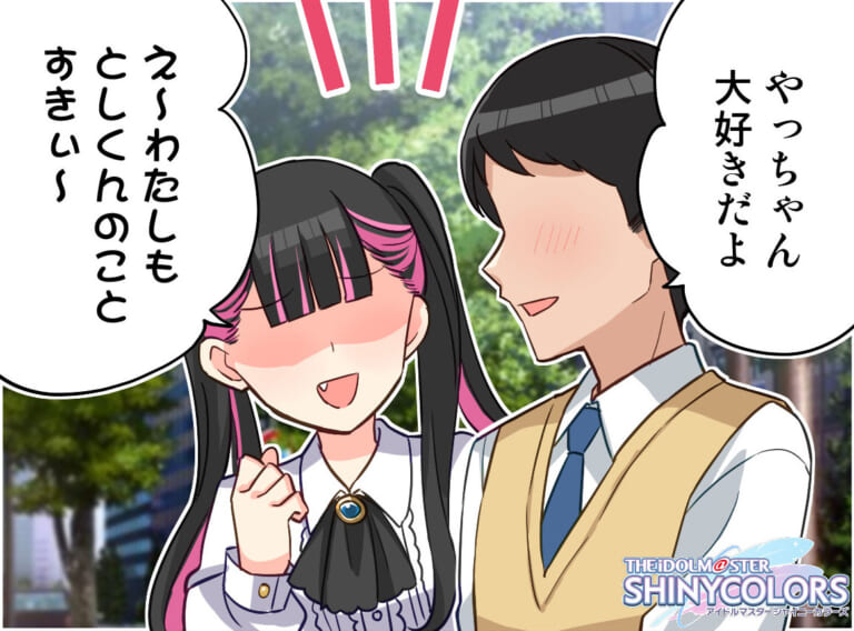 【シャニマス】魔物ハンターあさひっすファンタジーあさひ4コマ