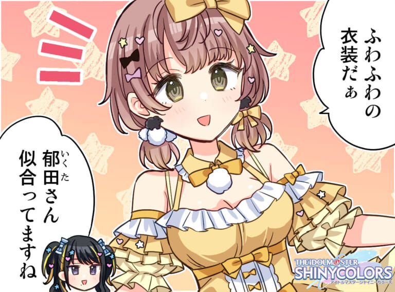 【シャニマス】灯織とはるきのKAWAII♡しーずん開催記念4コマが公開！ルカちゃんがメロメロになったのもわかりますねぇ