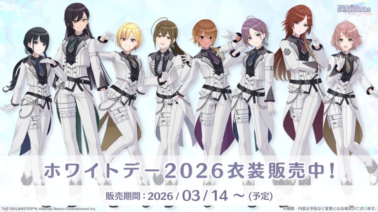 【シャニソン】アイドルたちのイケメンっぷりが堪能できる新ホワイトデー衣装オンブルヴェリーテ