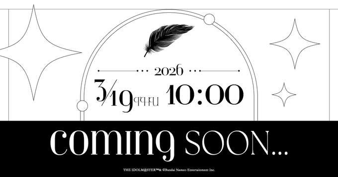 【シャニマス】これがマイコレ衣装ライブ？新規イベントのサイトがオープンしました