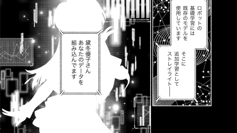 【シャニマス】ストレイxRライブの前日譚読み切り漫画の一部が公開！ALEV-1ちゃんは思っていた以上にロボっぽい？