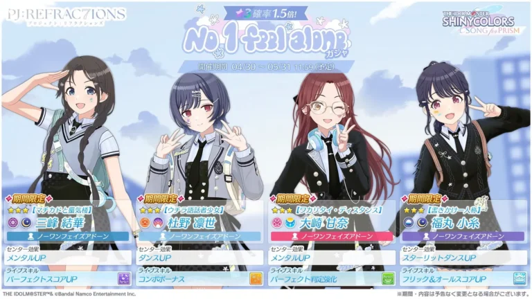 【シャニソン】真のプロデューサーなら破産も恐れずにリフラクションズ限定アイドルを全部揃えてますよね